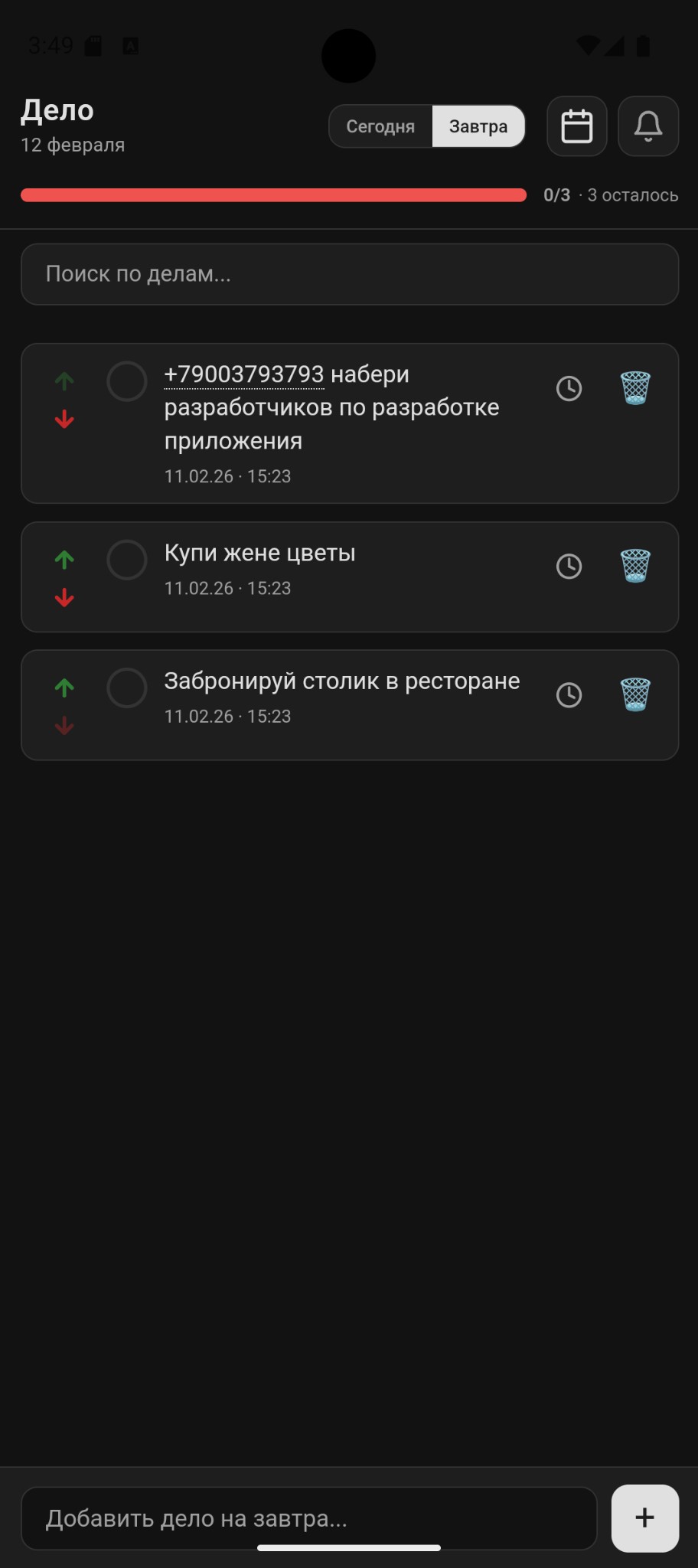 Дело на Android — тёмная тема