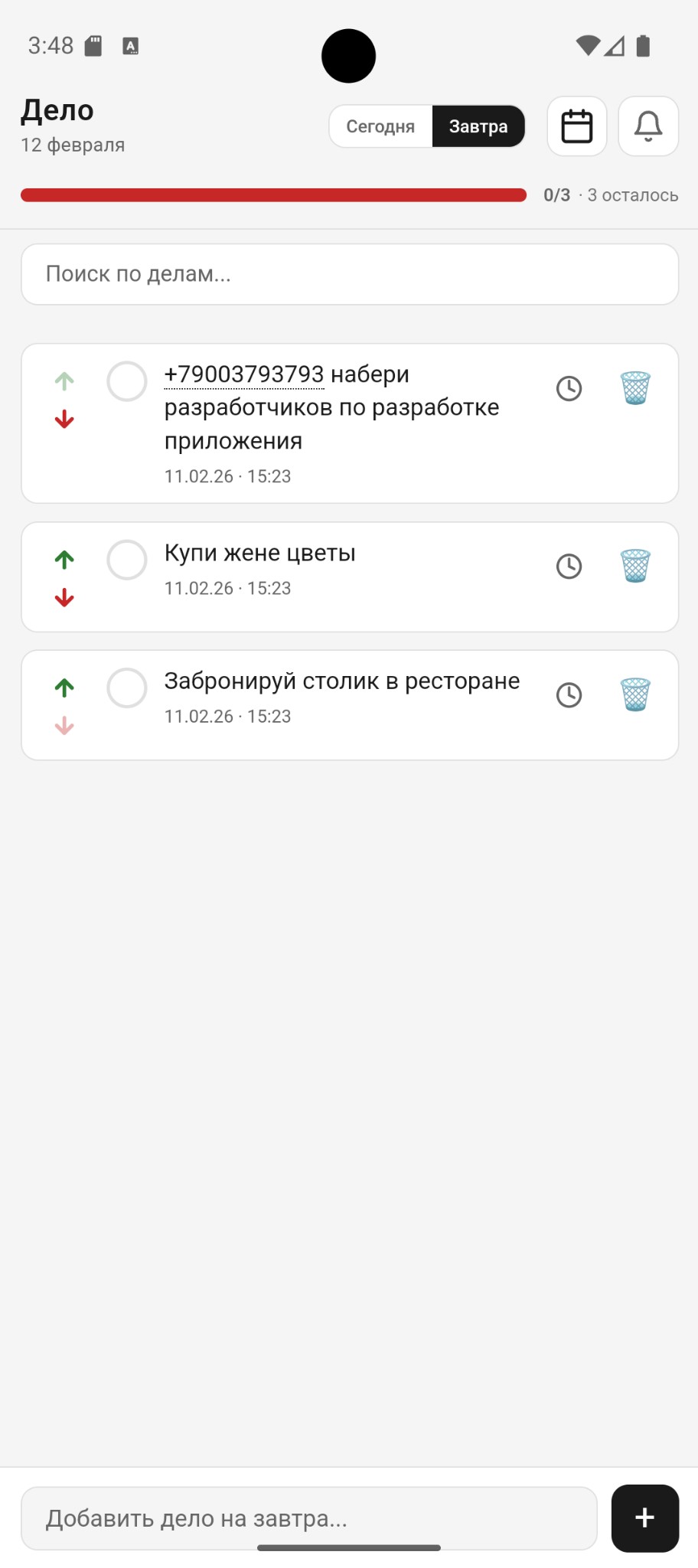 Дело на Android — светлая тема